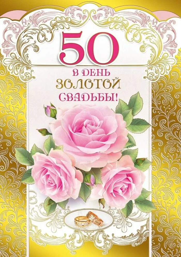 Поздравления 50 сваха