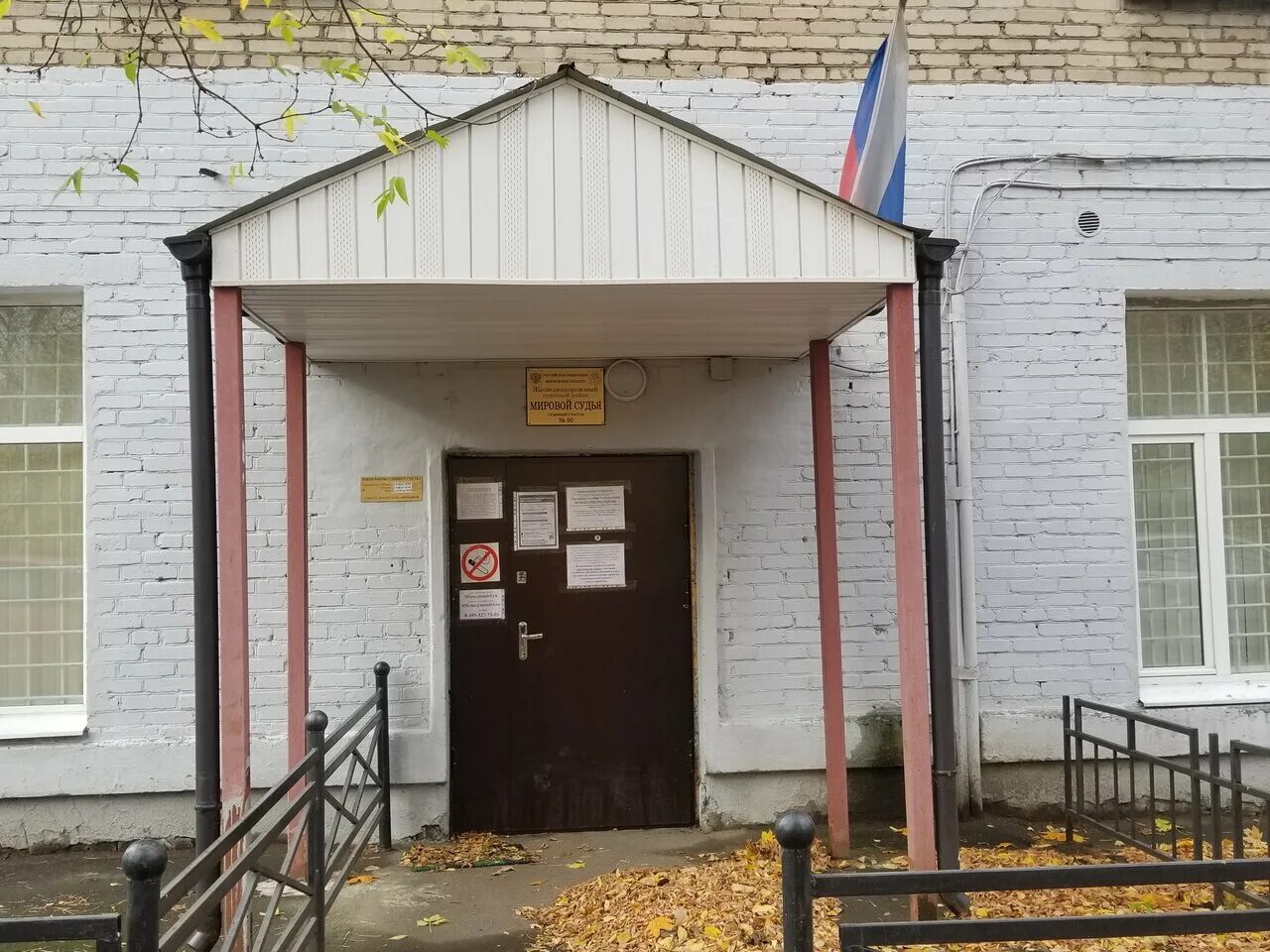 трубецкая 108 балашиха суд. мировой суд балашиха. мировой судья железногорск курская область. мировой судья балашиха участок. мировой судья в железнодорожном московской.