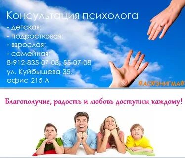 Без психолога