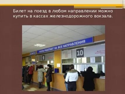 Телефон жд кассы абакан