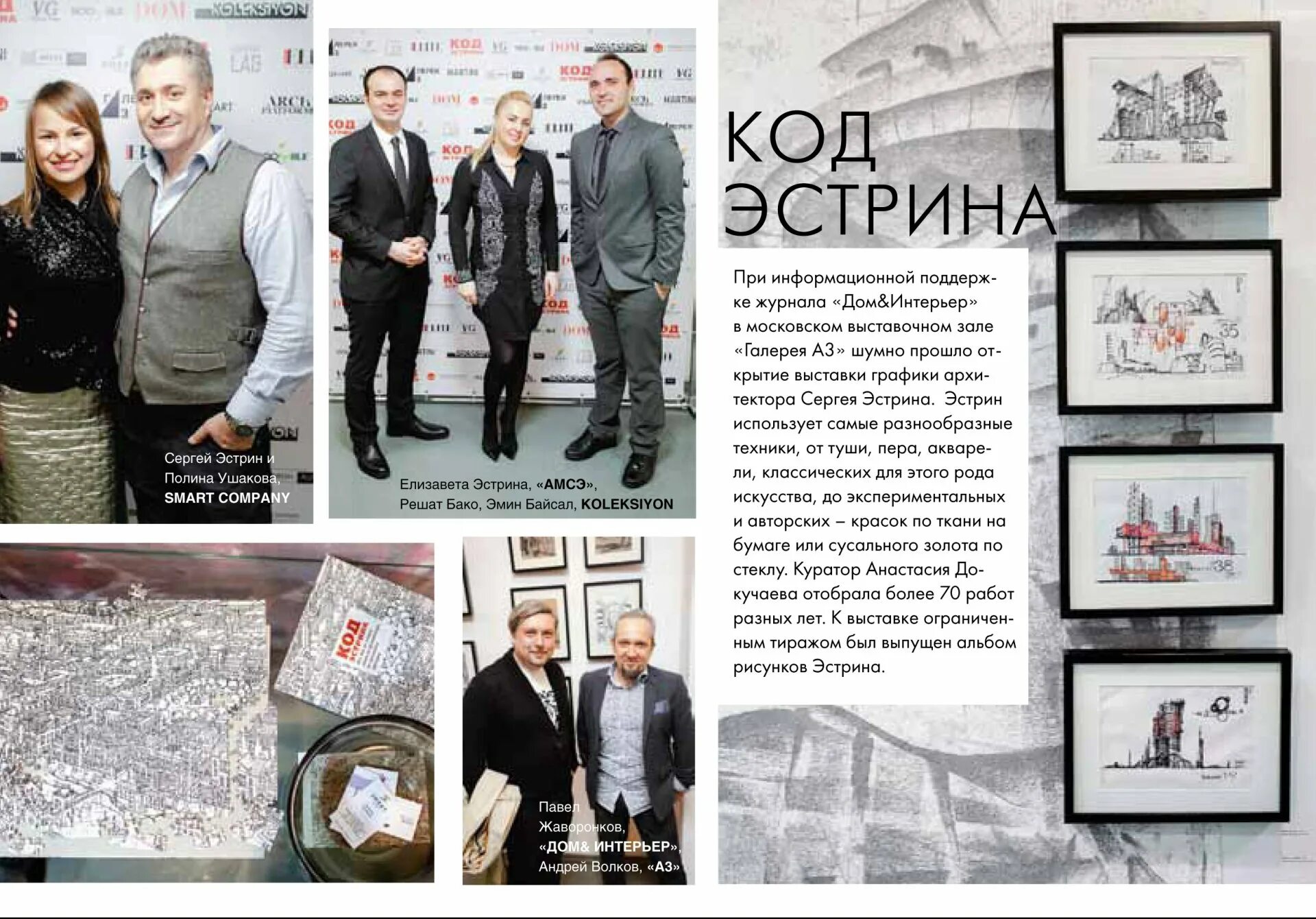 Эстрин архитектор. Эстрин отзывы. Эстрин отзывы. Эстрин отзывы. Эстрин архитектор.