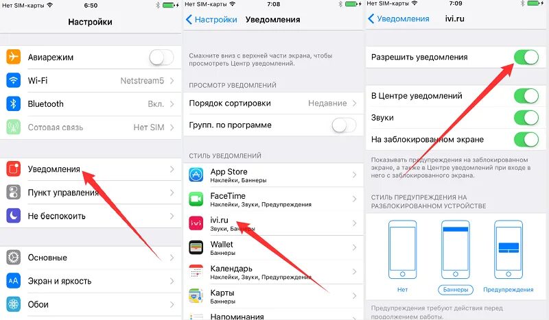 Другой звук уведомления на айфоне. Уведомление айфон. выключение уведомлений айфон. выключить уведомления айфон. как отключить уведомления на айфоне.