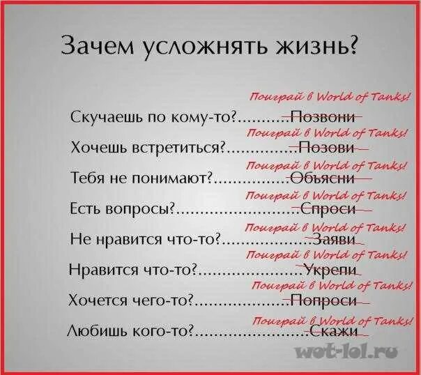 Усложнять жизнь. Зачем усложнять. Зачем всё усложнять. Зачем все усложнять жизнь. Должно быть слов не хочу