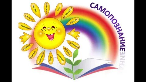 Самопознание мероприятия