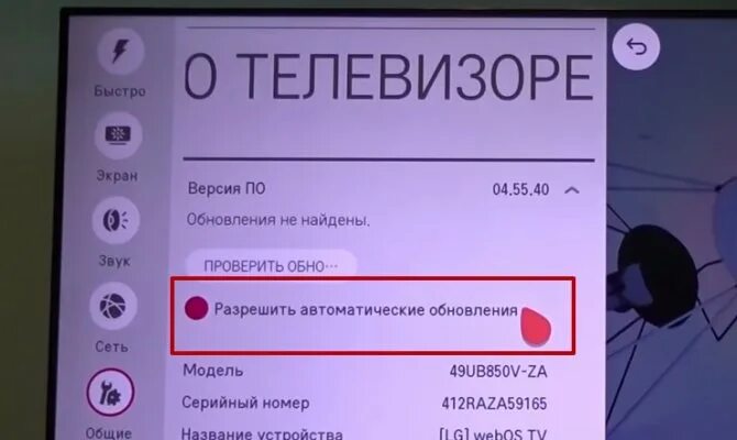 Не работает ни один канал. Обновление по на телевизоре LG. Обновление по на телевизоре LG Smart TV. Обновление прошивки телевизора LG.. Телевизор информация.