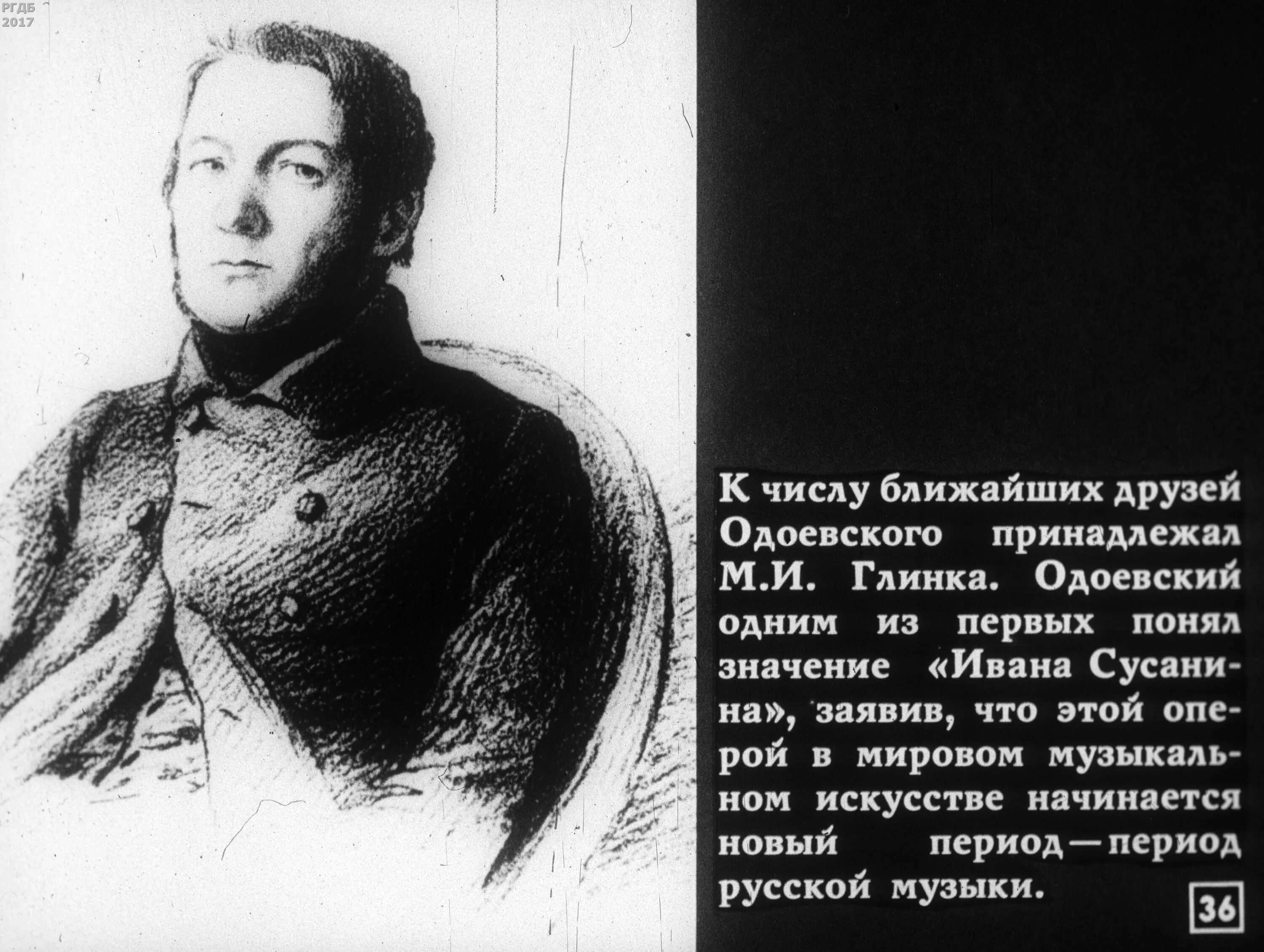 Одоевский в ф краткое содержание. Портрет одоевского владимира федоровича. в ф одоевский портрет.