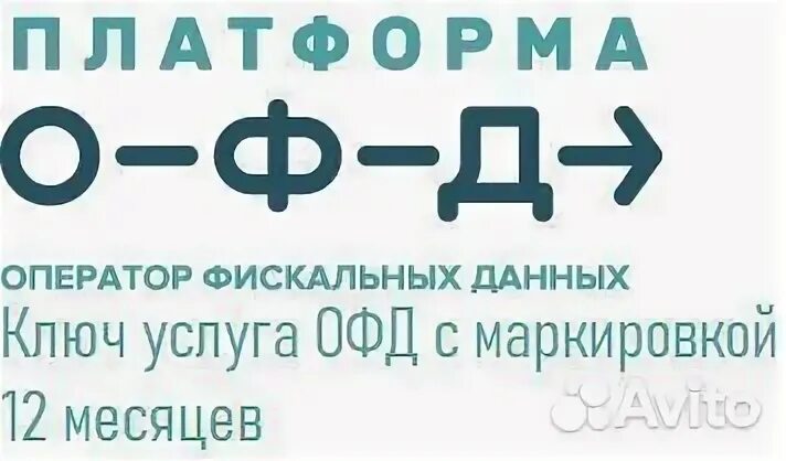 Оператор фискальных данных эвотор