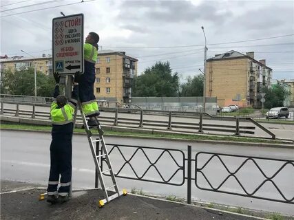 Пешеход стой