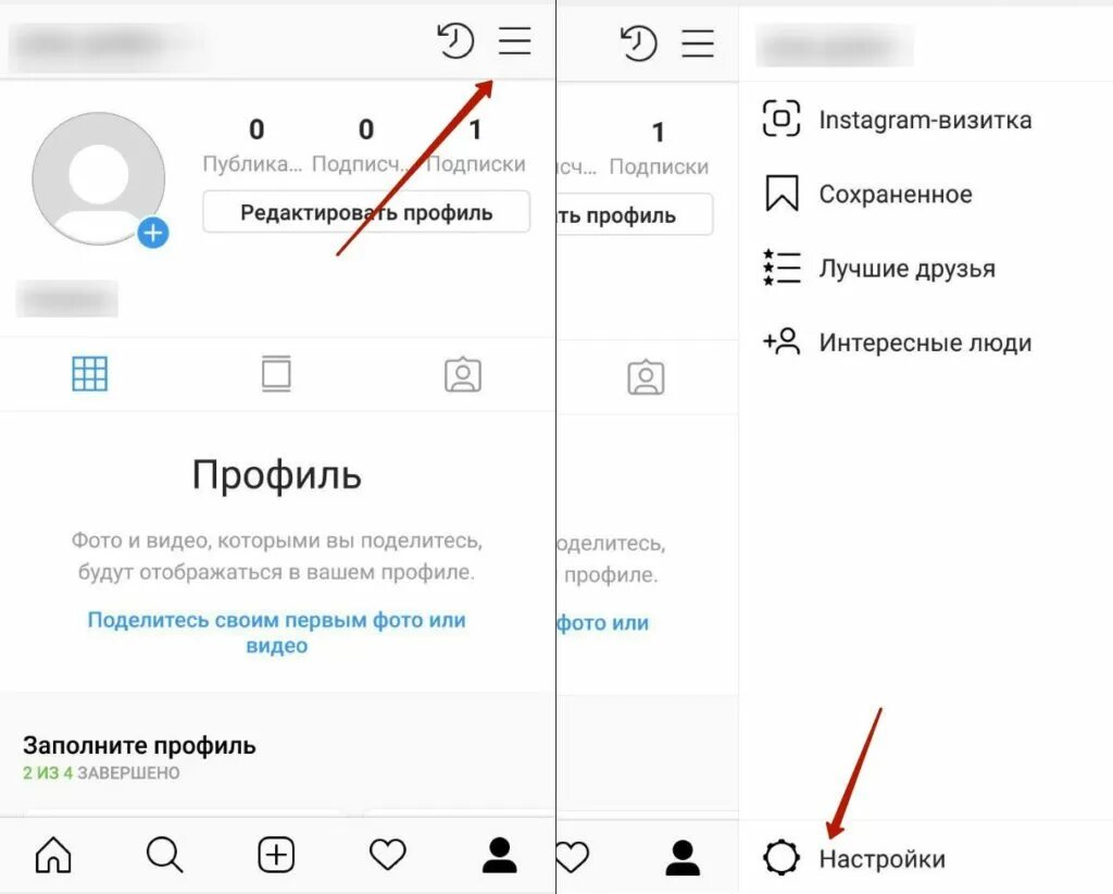 Как открыть профиль через телефон. Как сделать закрытый аккаунт в Инстаграм. Как закрыть Инстаграм аккаунт на андроиде. Как закрыть свой аккаунт в Инстаграм. Как закрытбаккаунт в истаграме.
