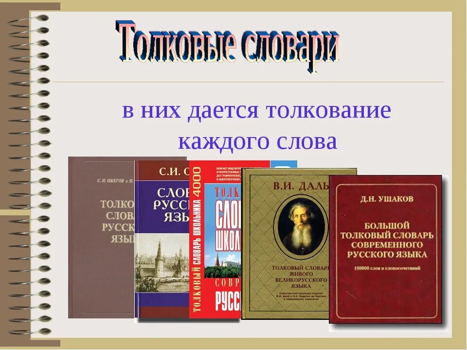 Готовые справочники. Словари справочники энциклопедии. Словари и энциклопедии картинки. Справочная литература книги. Словари энциклопедии справочники Заголовок.