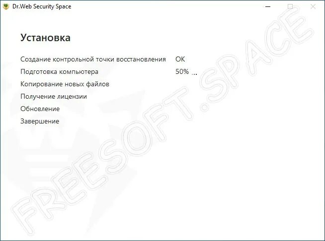 Пробная версия dr. Скриншот установки Dr web. Инструкция начала установки антивирусной программы Dr web.
