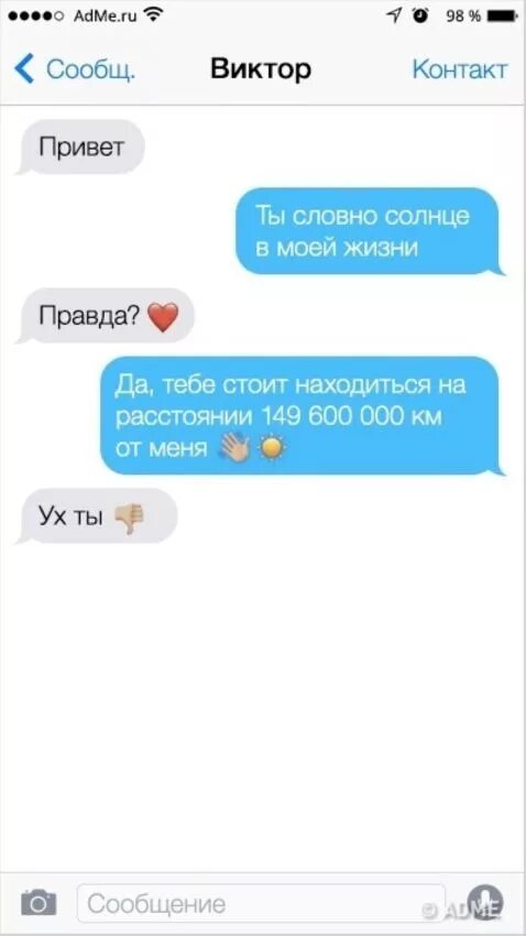 Как соблазнить девушку в переписке. Как соблазнить парня по переписке. соблазнительные смс парню. как соблазнять парня в переписке. соблазнить парня по переписке.