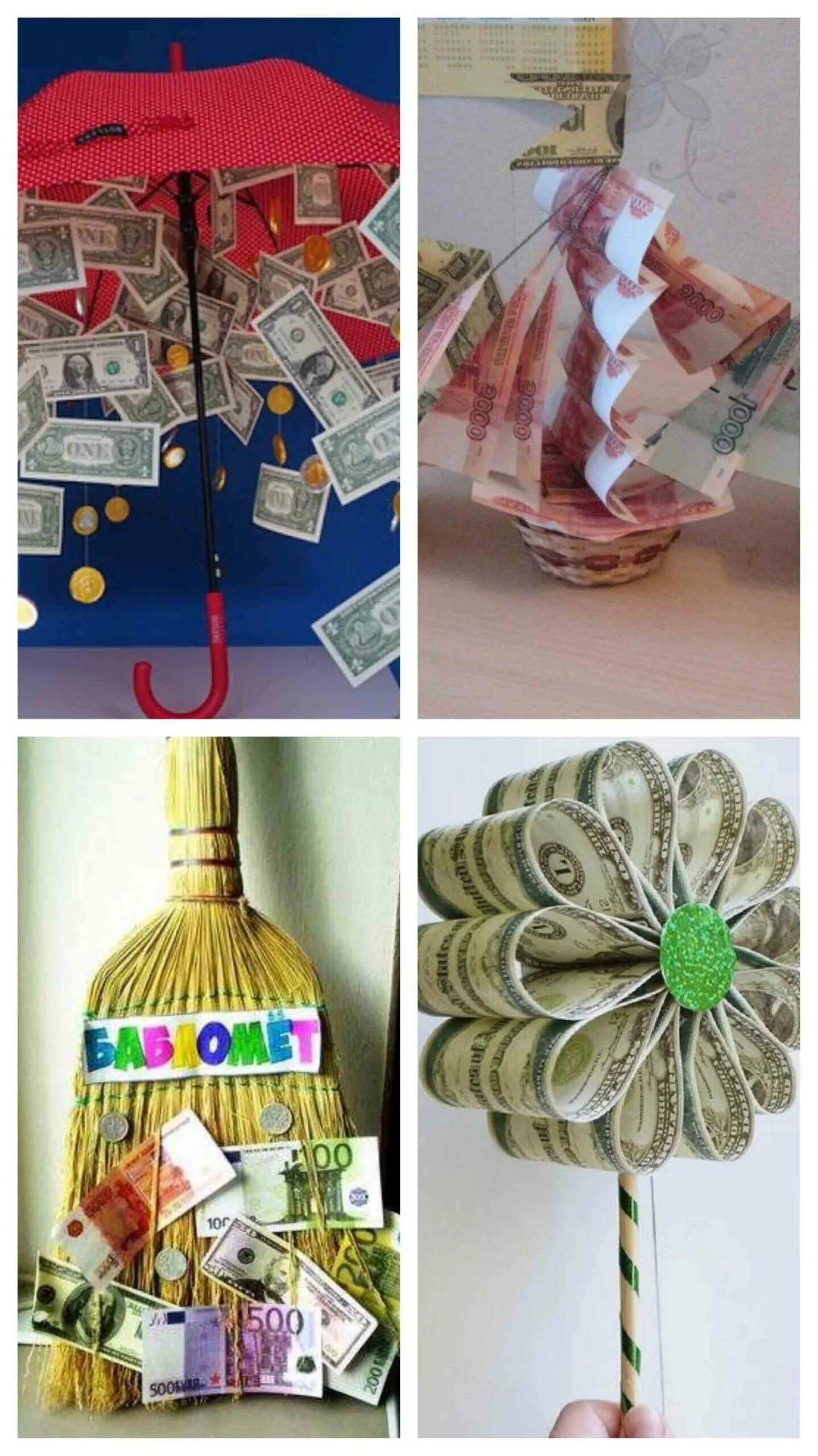 деньги в подарок. оригинальный подарок из купюр. оригинальный подарок из купюр. подарок на юбилей женщине своими руками. необычный подарок из денег.