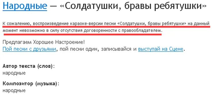 Песня солдатушки бравы ребятушки текст. Ребятушки бравы ребятушки текст. песня солдатушки ребятушки. текст песни солдатушки бравы ребятушки текст. картинки к песни солдатушки бравы ребятушки.