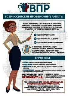 Впр 50