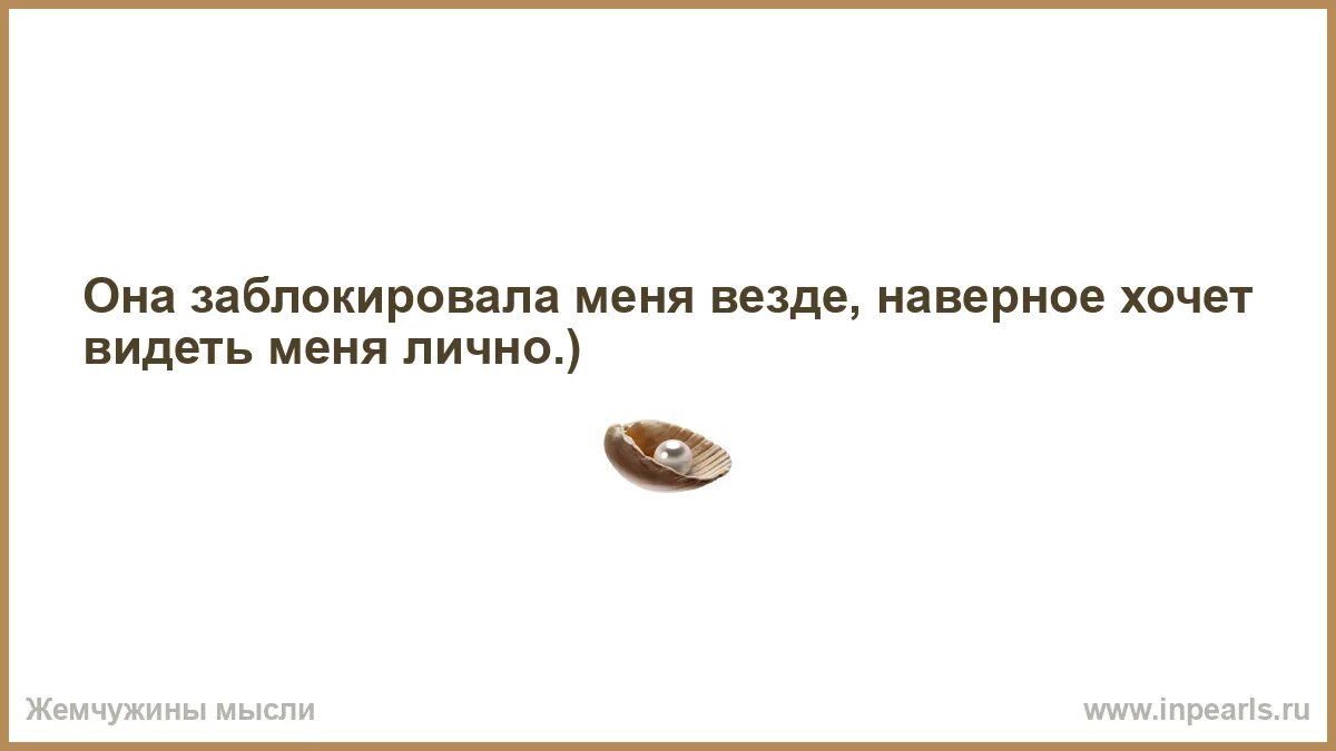 Почему блокируют девушка