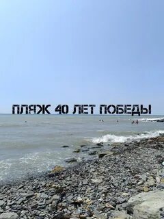 Пва анапа подслушано в анапе