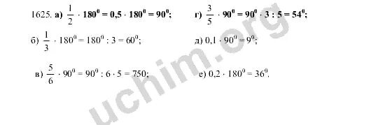 Матем 5 класс номер 1625 решение. Математика 5 класс страница 247 упражнение 1625. 5 В класс математика страница 247 номер 1622. Номер 4.247 математика виленкин