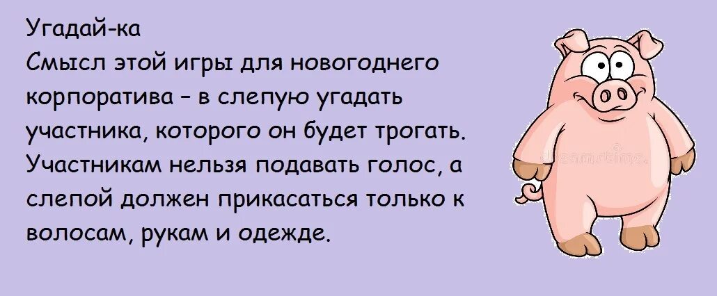 Смешные сценки на корпоратив. Шуточные сценки на корпоратив. Сказки на новогодний корпоратив с коллегами смешные. Сценки на новый год смешные для корпоратива взрослых короткие. Веселые сценарии корпоратива