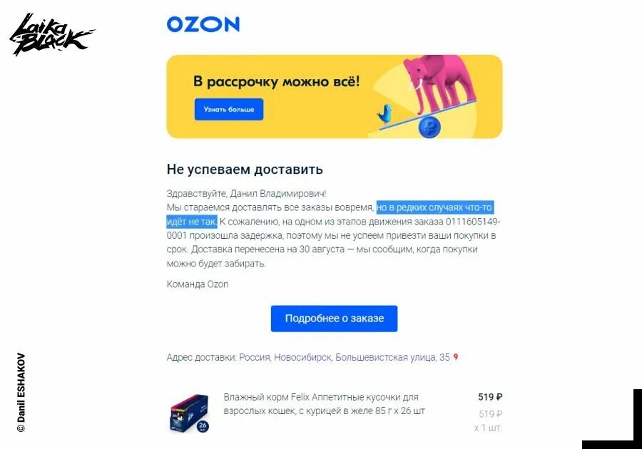 Что такое медийная реклама в Озон. Кабинет Озон. Y M OZON что это. Пакеты к заказу Озон что это.