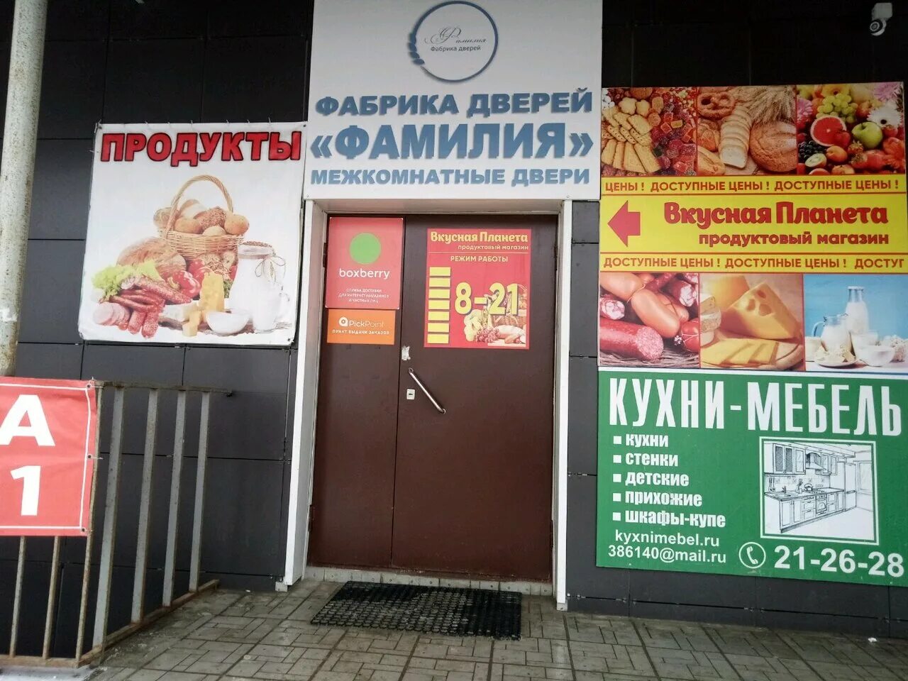 фамилия чебоксары магазин. фамилия магазин одежды. стол из магазина familia. универмаг одежды. фамилия чебоксары магазин.