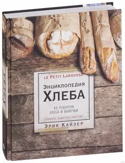 Книга хлеб