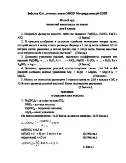 Химия задания прошлых лет