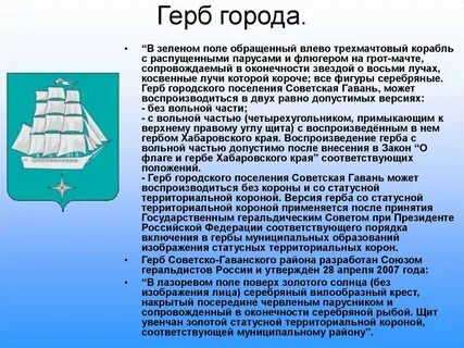 Флаг гавани