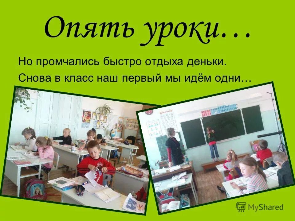 Почему не готов к уроку. Снова уроки. И снова про урок отношения. Опять уроки картинки. Опять уроки картинки.