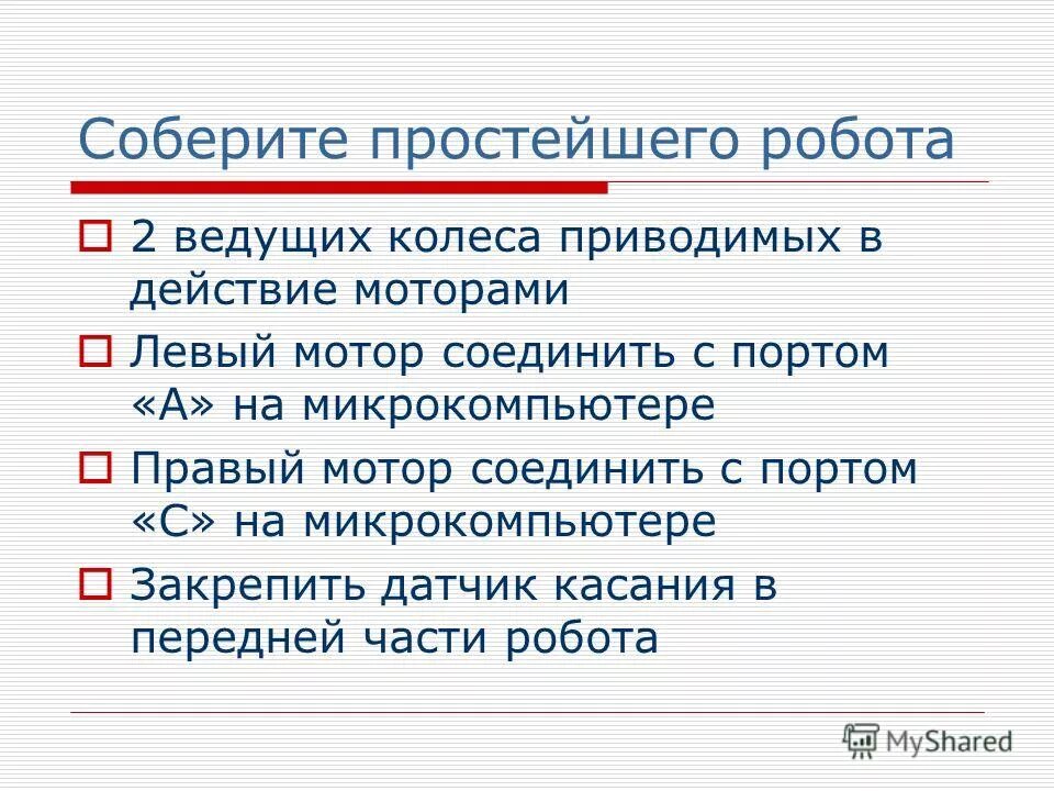 Разработка программ содержащих оператор ветвления 8 класс