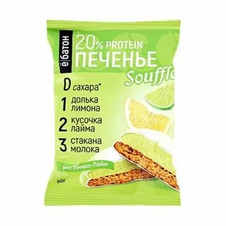 Протеиновое печенье лимон