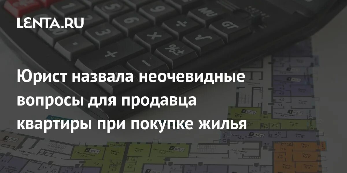 Как проверить продавца недвижимости