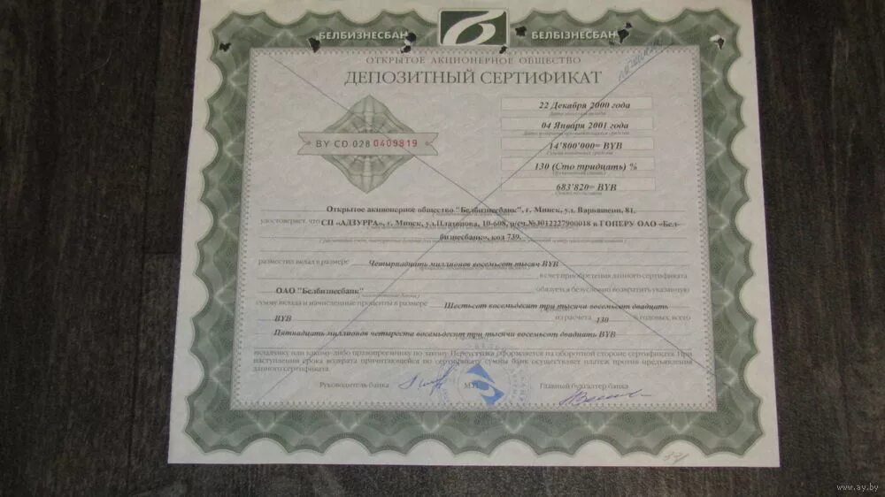 Именной депозитный сертификат. Банковский депозитный сертификат это. Сберегательный сертификат. Депозитный сертификат банка.