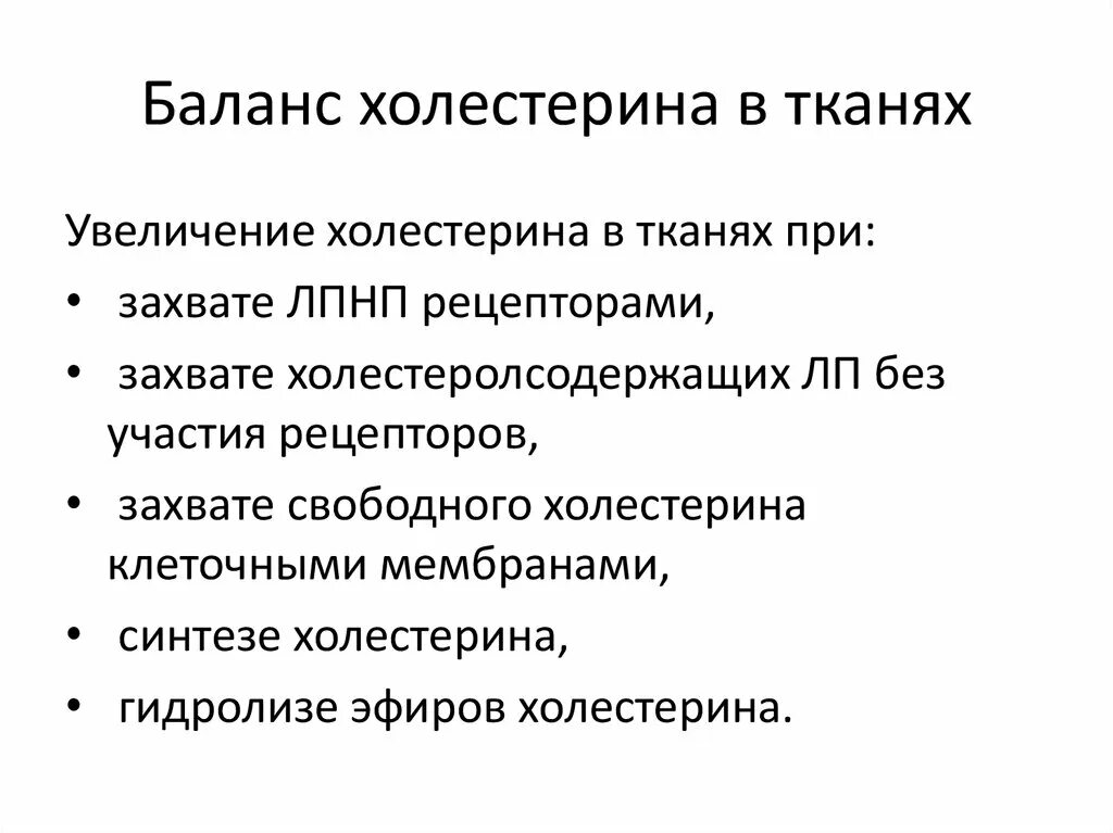 Кардио пауэр препарат. Холестерин баланс. Холестерин баланс. Холестерол лекарство. Холестерол.