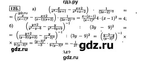 Алгебра 125