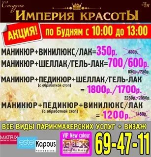 Империя 23