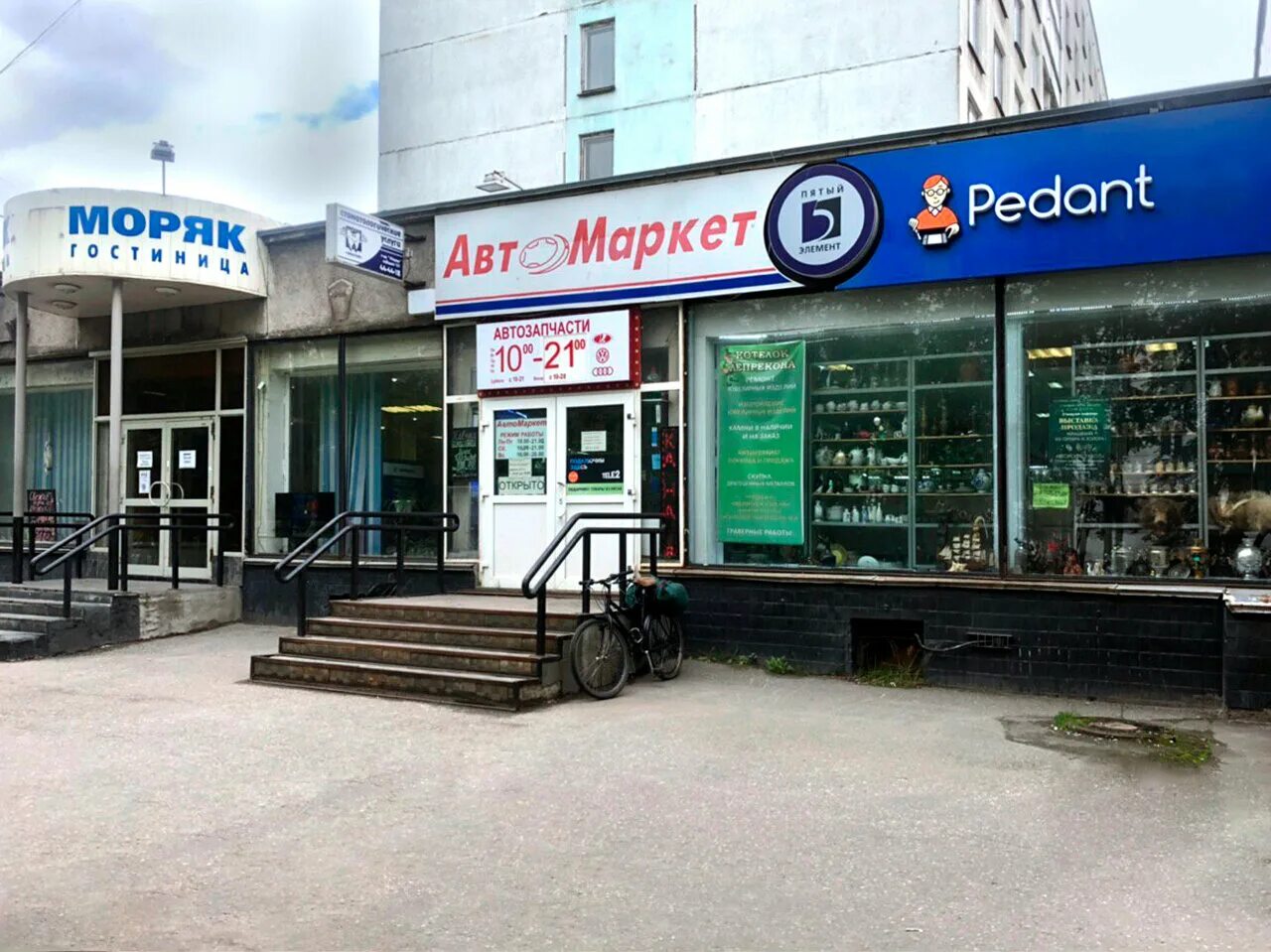 Ремонт телефонов мурманск. Мурманск ул комсомольская. Ремонт телефонов в мурманске. Ремонт телефонов в мурманске. Комсомольская 6 мурманск.