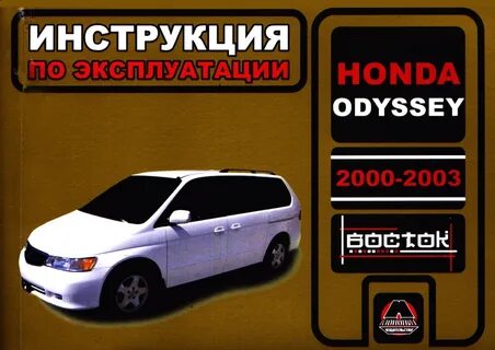 Инструкция ремонт honda