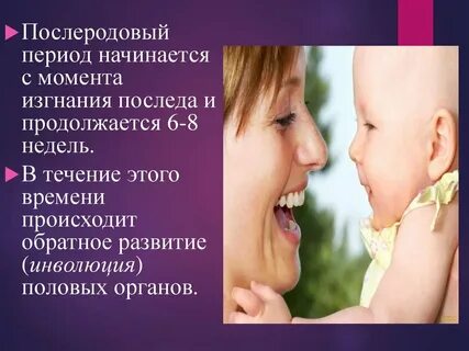 Период ухода