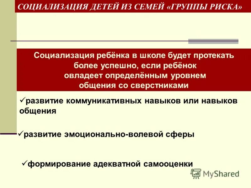 Ru. Семьи группы риска. Семья среднего достатка. Кабинет налогоплательщика рк cabinet. Семейство гот симс.