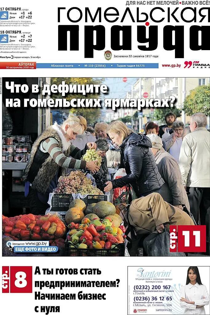 Сайты гомельских газет. Сайты гомельских газет. Сайты гомельских газет. Сайты гомельских газет. Сайты гомельских газет.
