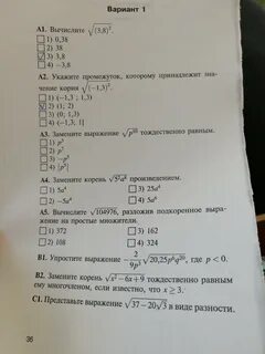 Решение тестов по алгебре