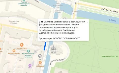 Петербург канал грибоедова карта