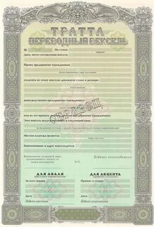 Внешнеторговый вексель 6 букв