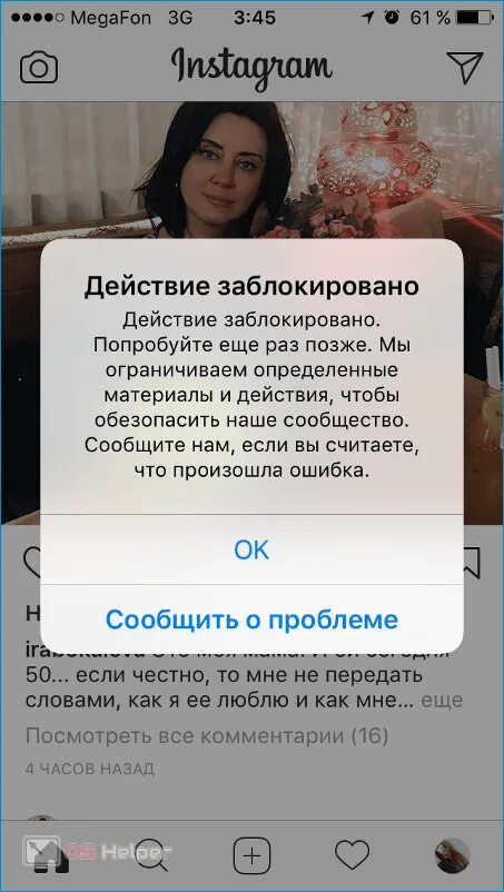 Если я заблокирована сообщение дойдет