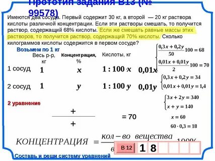Имеются 2 сосуда содержащие 48 и 42