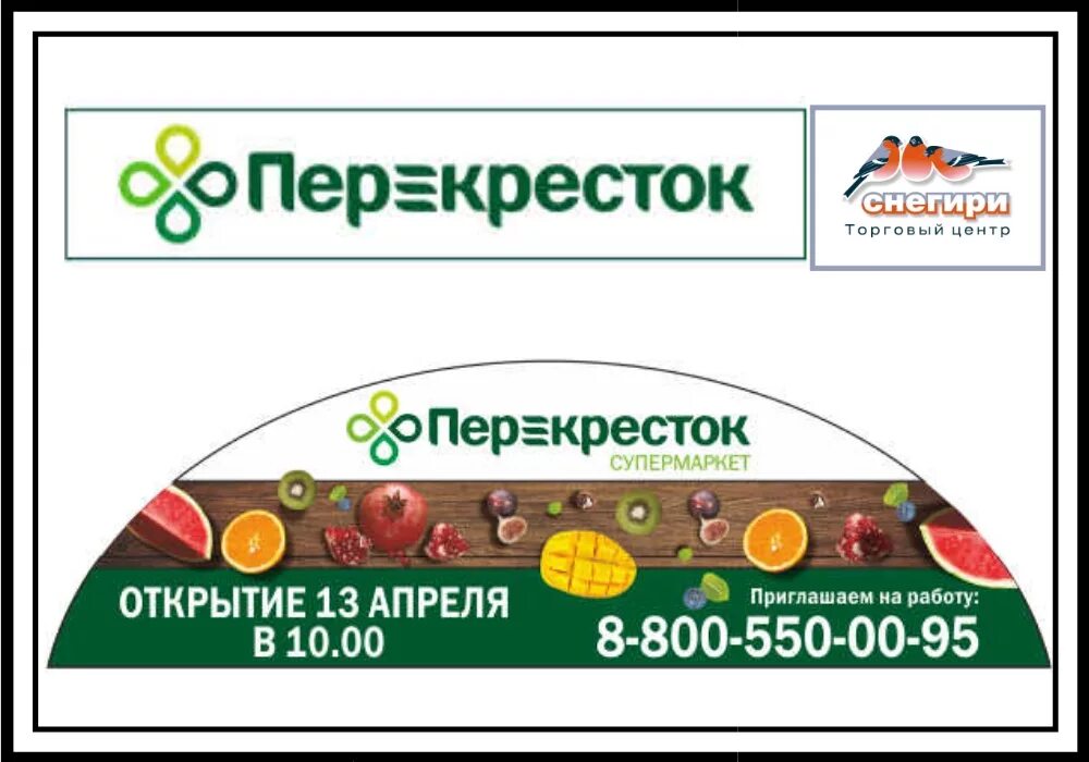 Перекресток старый оскол график работы. Перекресток старый оскол график работы. Перекресток старый оскол график работы. Перекресток ленина старый оскол. Перекресток старый оскол график работы.