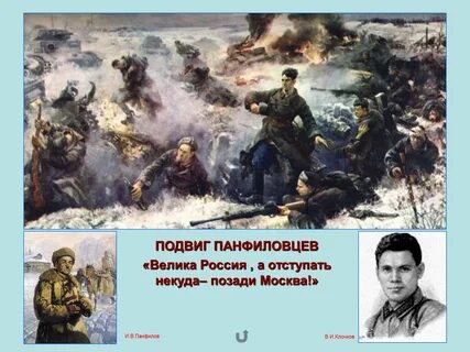 Когда все будут отступать