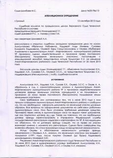 Апелляционные определения по административным делам