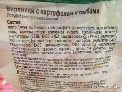 Вареники с картошкой калорийность на 100 грамм